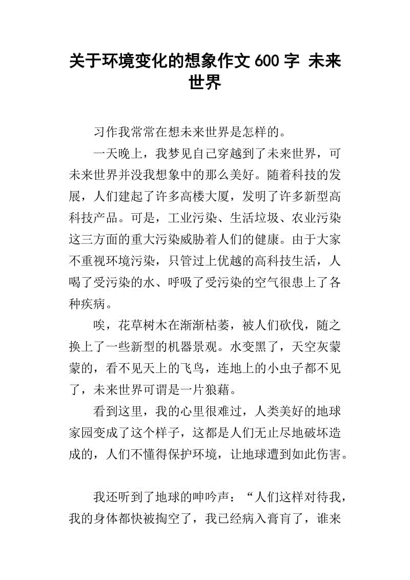 时间_200字