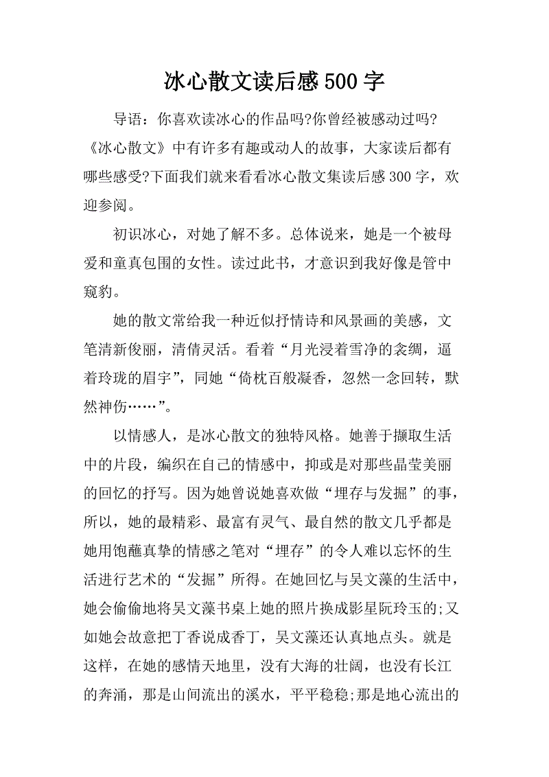 阅读_500字后，“燃烧碳”和“绅士”