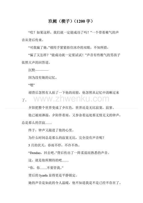 楔_350字