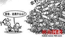 建筑垃圾，请远离我们