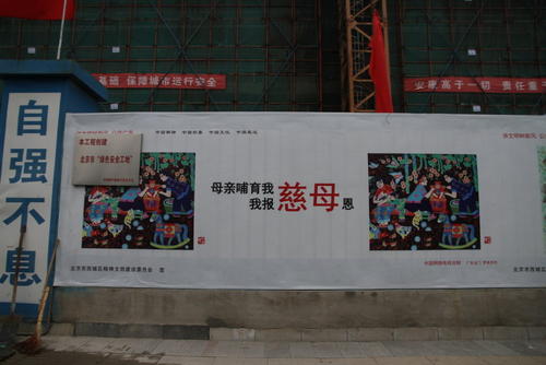 中国梦，梦想颜色