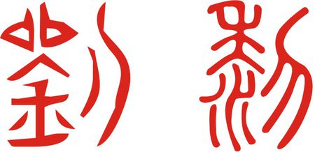风抓片_450字