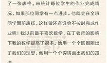 感谢你给我的光荣_600字