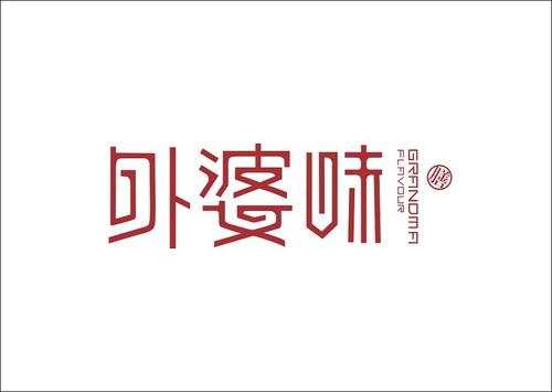 更改_900字