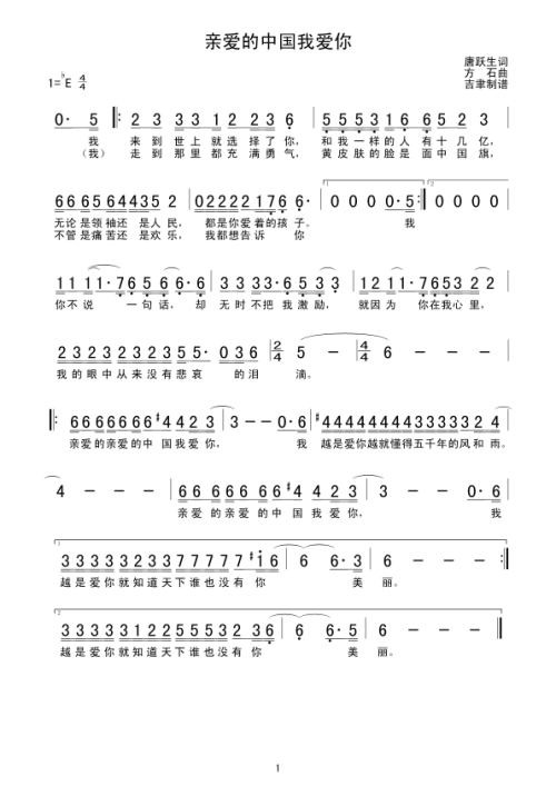 亲爱的，我爱你_150字
