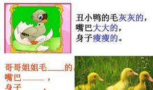 丑小鸭的喜剧——《丑小鸭》续集