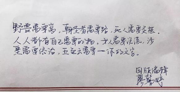 我错过了这封信_800字