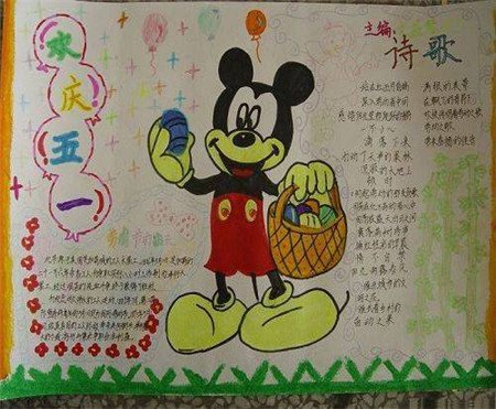 “5月1”节日_700字的一件事