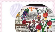 昨夜风雨过——我爱我的祖国主题征文