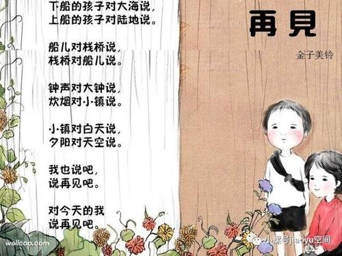 在诗歌中寻找自然