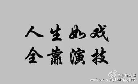 爱学校，如生命