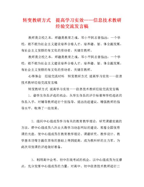 半学习体验换句话