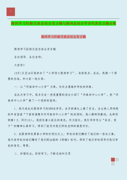 半学期学习经验摘要