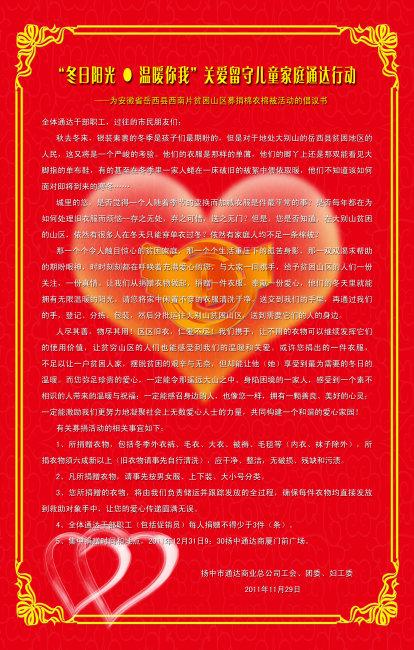 这不仅仅是一个家庭 - 留下的儿童论文