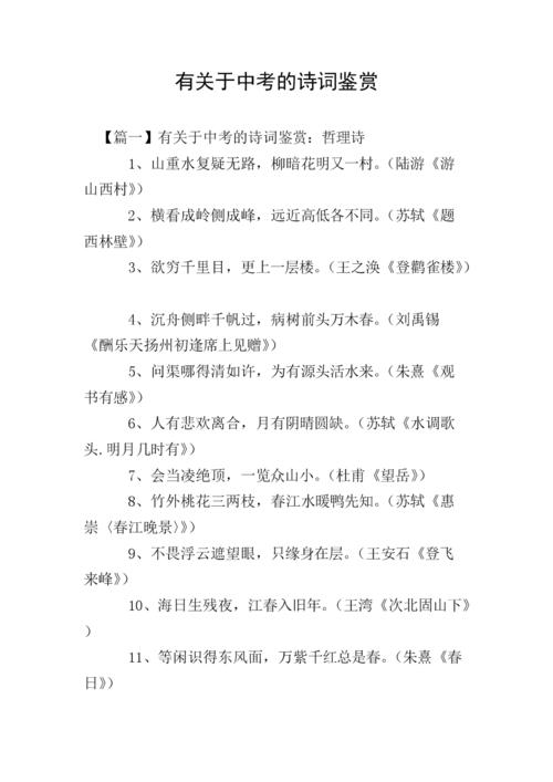 夕阳思考_700字