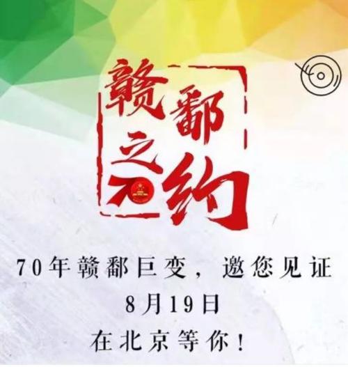 我们一起温带