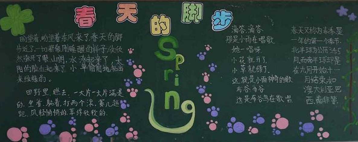 春脚步_20字