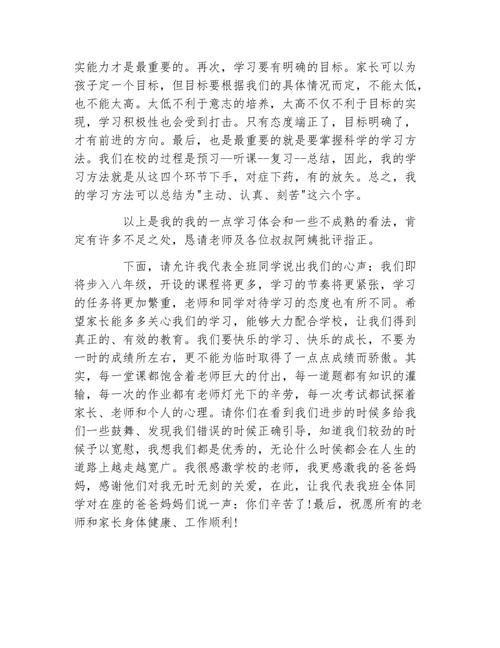 分享演讲的半学习方法
