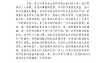 半期学习方法分享演讲稿