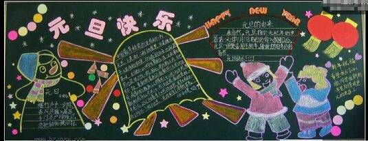 小学新年的一天手写
