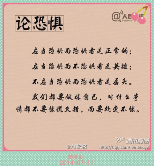 态度