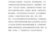 树文明之风扬传统美德演讲稿