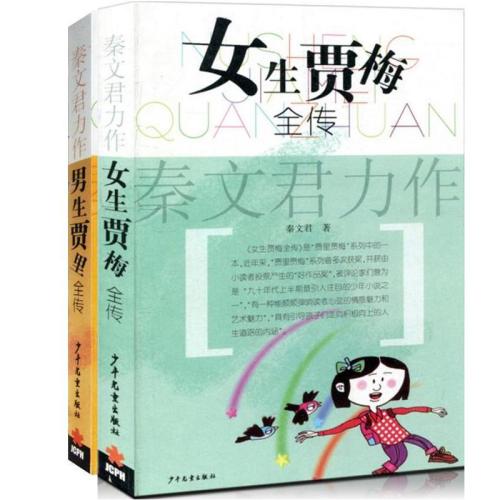 阅读“Bian Jiasi”