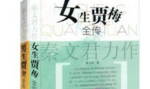 读《男生贾里》有感