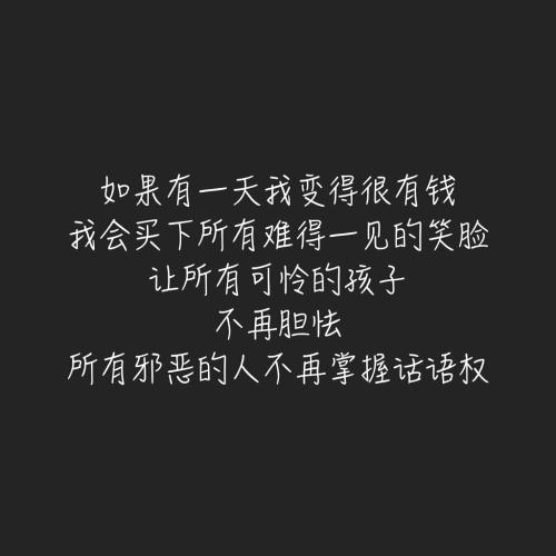 如果我有钱