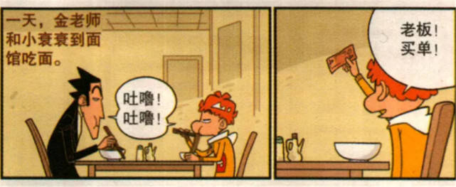 一顿饭