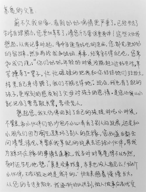 给爸爸的诚信书