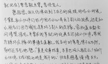 给爸爸的一封廉洁家书