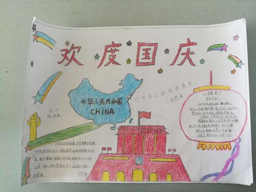 喜欢祖国
