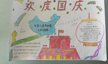 心爱祖国情系国防