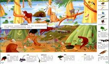 森林里动物的对话