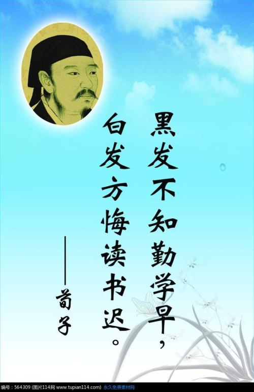 关于“人才”的名人着名的谚语