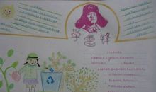 隐形一般的敌人_900字