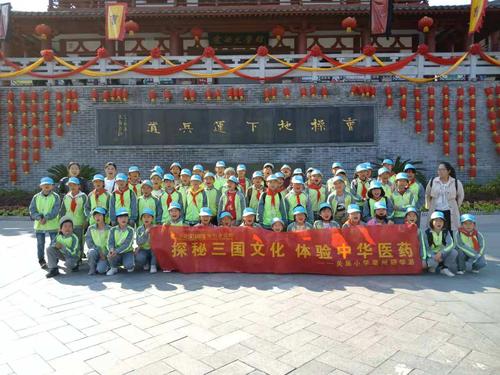 漳州研究之旅