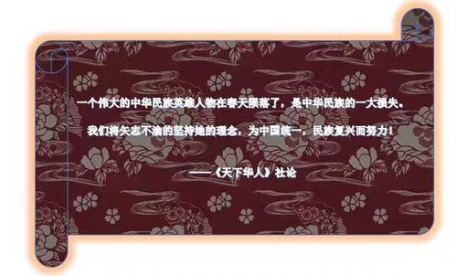 中国精神