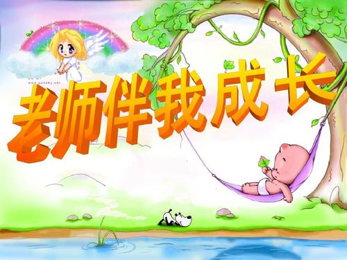 Enchigue引领我的增长