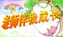 恩师引领我成长