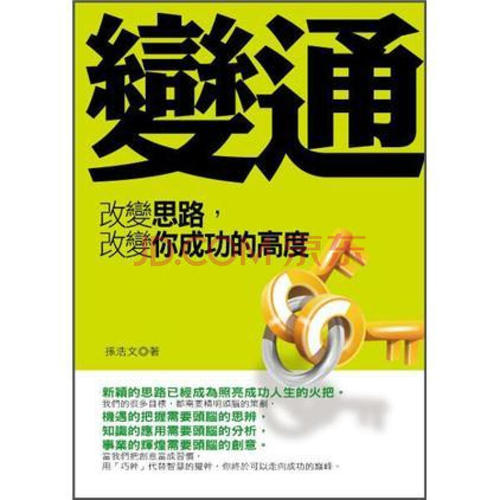 选择做，选择成功