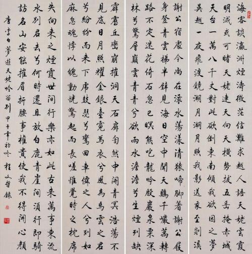 李白“梦想的旅游日听证徒”