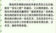 读《维也纳森林的故事》有感