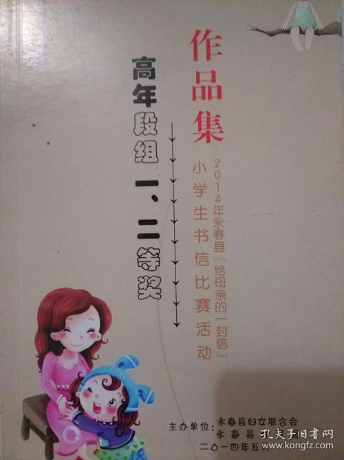 高书信：给_750字的一封信