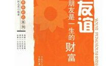 书是我一生的财富