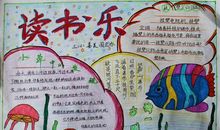 我的朋友——语文