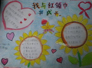 我用红色围巾_550字