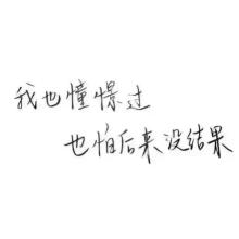 我很尴尬