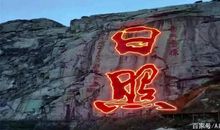 当最高峰遮住了我们的眼睛